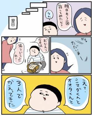 「学校で困ったことが…」小学生の息子の友だち関係の悩み。心配する母が翌日確認すると衝撃の返答が！