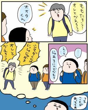 「学校で困ったことが…」小学生の息子の友だち関係の悩み。心配する母が翌日確認すると衝撃の返答が！