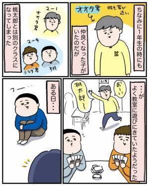「学校で困ったことが…」小学生の息子の友だち関係の悩み。心配する母が翌日確認すると衝撃の返答が！