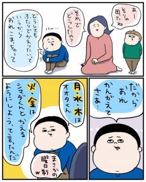 「学校で困ったことが…」小学生の息子の友だち関係の悩み。心配する母が翌日確認すると衝撃の返答が！