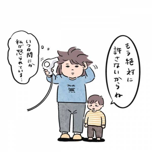 「キライ、だいっキライ。」と怒る息子。私と和解するのに息子が出してきた条件が可愛すぎて…♡