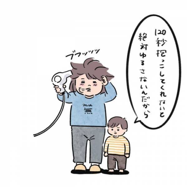 「キライ、だいっキライ。」と怒る息子。私と和解するのに息子が出してきた条件が可愛すぎて…♡