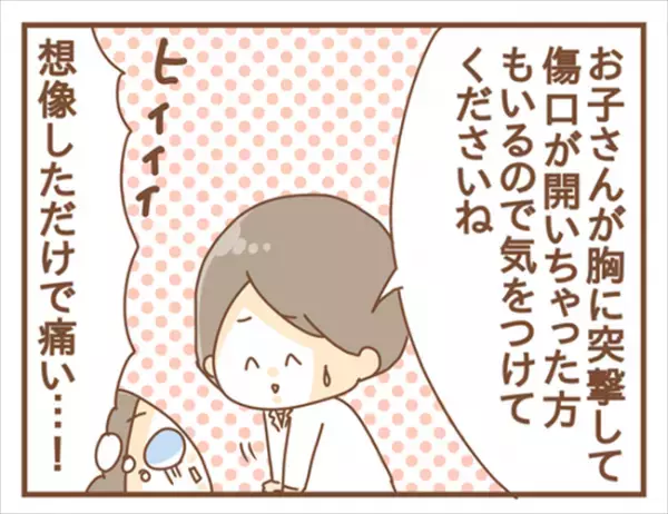 ＜女性特有トラブル＞「大丈夫ですか！？」検査中ずっと緊張していたせいで…