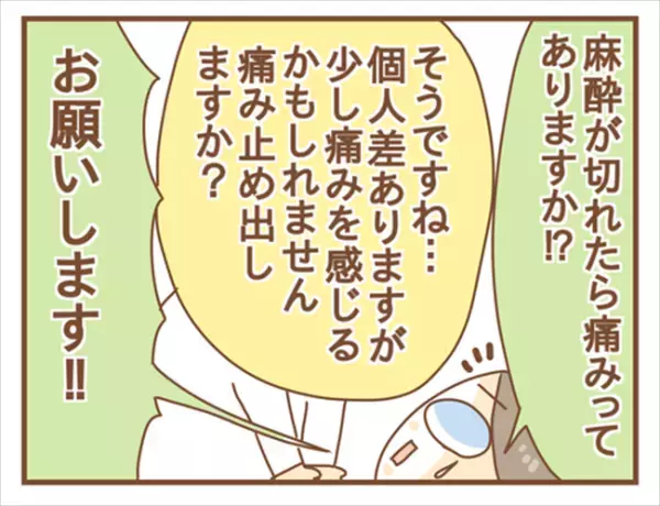 ＜女性特有トラブル＞「大丈夫ですか！？」検査中ずっと緊張していたせいで…
