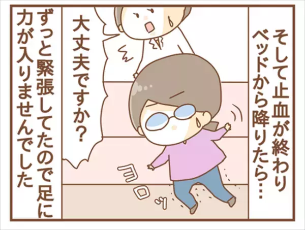 ＜女性特有トラブル＞「大丈夫ですか！？」検査中ずっと緊張していたせいで…