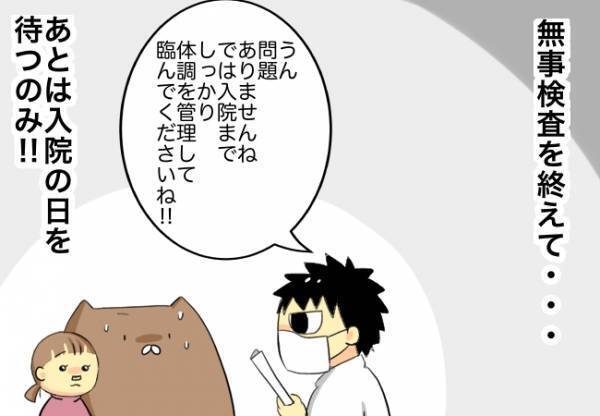 ＜口唇口蓋裂＞不安なはずの術前検査を1人でこなしてる！娘の成長ぶりに驚きを隠せず…