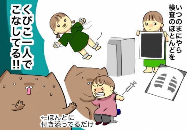 ＜口唇口蓋裂＞不安なはずの術前検査を1人でこなしてる！娘の成長ぶりに驚きを隠せず…