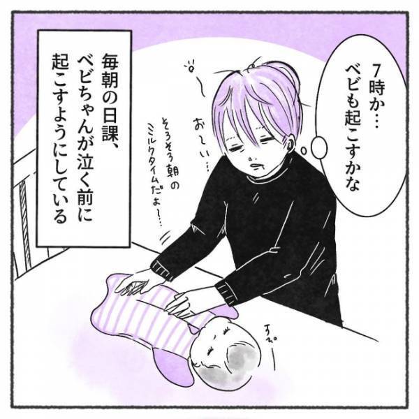 「朝から最高か！」毎朝の日課は、赤ちゃんが起きる前に起こすと。ある朝、娘を起こすと…！？