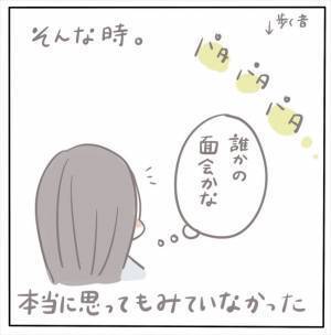 ＜女性特有トラブル＞「歩くたびに激痛が…！」尋常じゃないおなかの痛み。これって普通…？