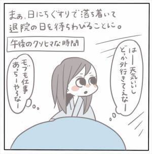 ＜女性特有トラブル＞「歩くたびに激痛が…！」尋常じゃないおなかの痛み。これって普通…？