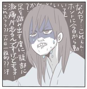 ＜女性特有トラブル＞「歩くたびに激痛が…！」尋常じゃないおなかの痛み。これって普通…？