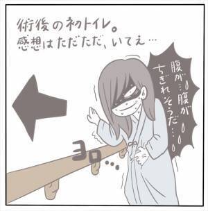 ＜女性特有トラブル＞「歩くたびに激痛が…！」尋常じゃないおなかの痛み。これって普通…？