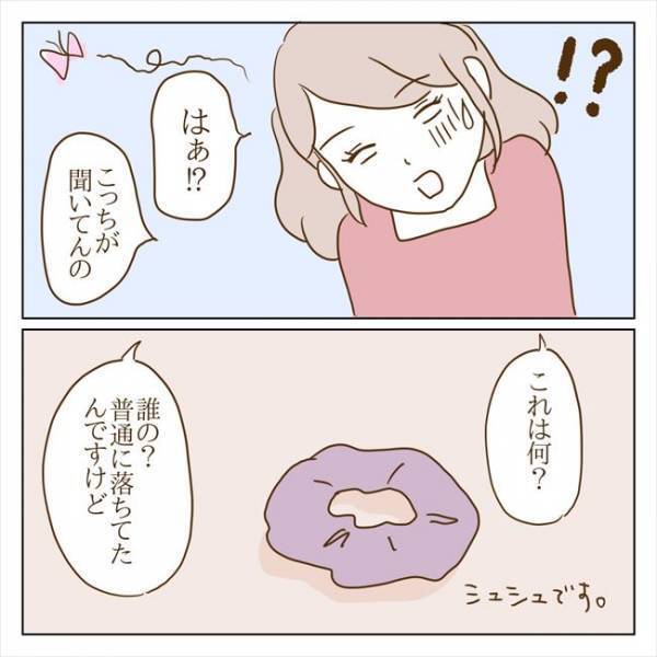 ＜クズ男との恋愛＞「なにこれ？」彼に浮気の証拠を突きつけた結果…！？