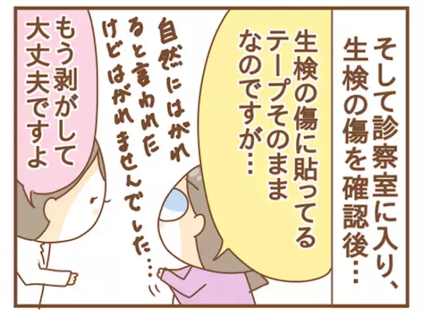 ＜女性特有トラブル＞「悪性です」医師の言葉に放心。まさか私が乳がん…？