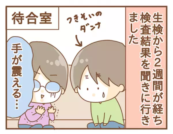 ＜女性特有トラブル＞「悪性です」医師の言葉に放心。まさか私が乳がん…？