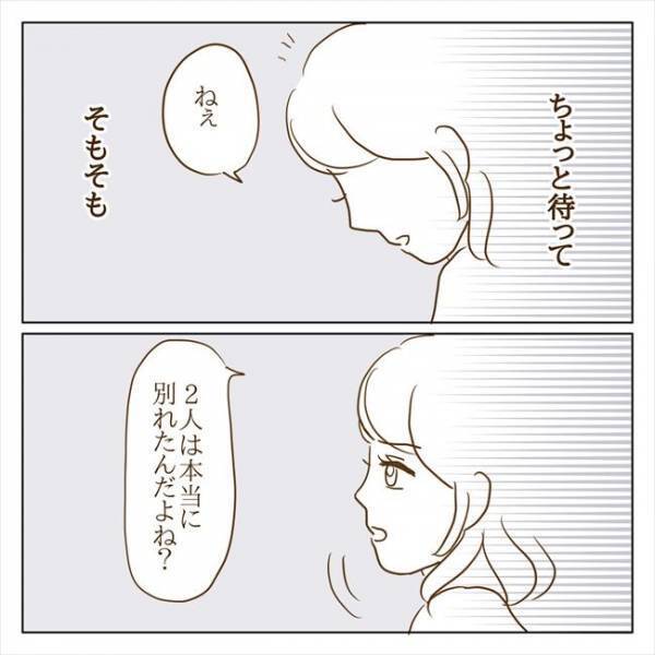 ＜クズ男との恋愛＞「部屋の鍵は返してもらってるよね？」まさかの元カノが侵入…？