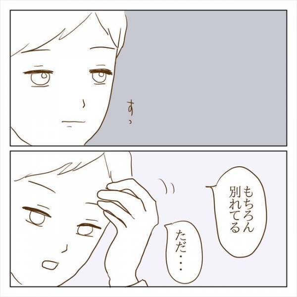 ＜クズ男との恋愛＞「部屋の鍵は返してもらってるよね？」まさかの元カノが侵入…？