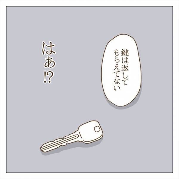 ＜クズ男との恋愛＞「部屋の鍵は返してもらってるよね？」まさかの元カノが侵入…？