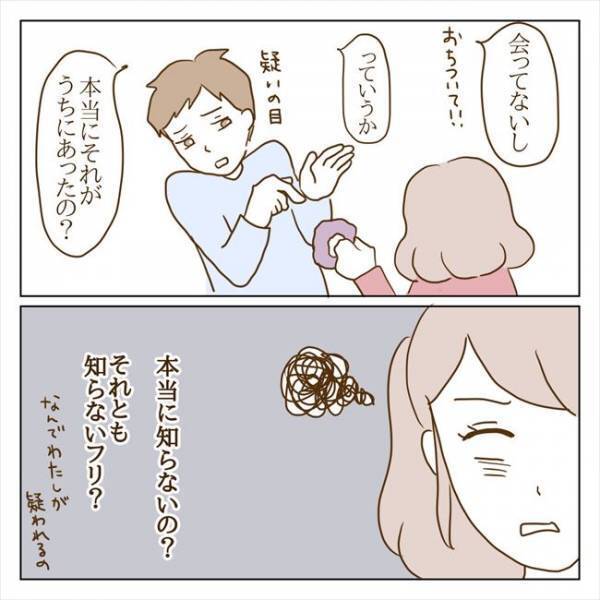 ＜クズ男との恋愛＞「部屋の鍵は返してもらってるよね？」まさかの元カノが侵入…？