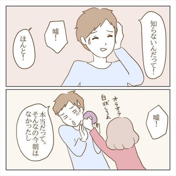 ＜クズ男との恋愛＞「部屋の鍵は返してもらってるよね？」まさかの元カノが侵入…？