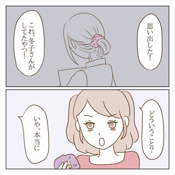 ＜クズ男との恋愛＞「部屋の鍵は返してもらってるよね？」まさかの元カノが侵入…？