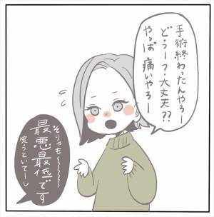 ＜女性特有トラブル＞「がんばれ！みんながついてる！」たくさんの応援をもらい…