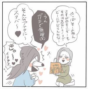 ＜女性特有トラブル＞「がんばれ！みんながついてる！」たくさんの応援をもらい…