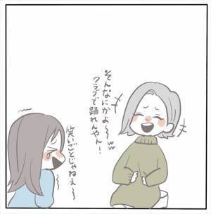 ＜女性特有トラブル＞「がんばれ！みんながついてる！」たくさんの応援をもらい…