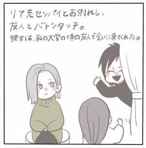 ＜女性特有トラブル＞「がんばれ！みんながついてる！」たくさんの応援をもらい…