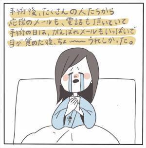 ＜女性特有トラブル＞「がんばれ！みんながついてる！」たくさんの応援をもらい…