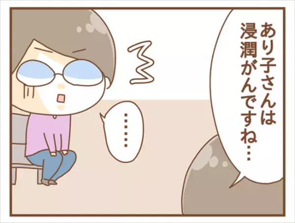 ＜女性特有トラブル＞「浸潤がんですね」恐怖の告知。あまりにもショックが大きすぎて…