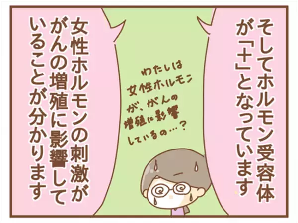 ＜女性特有トラブル＞「浸潤がんですね」恐怖の告知。あまりにもショックが大きすぎて…