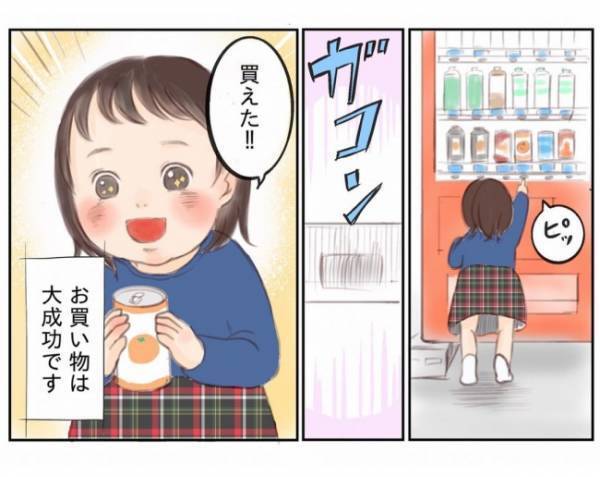 ＜娘と過ごす日々＞小銭を握りしめ道中会う人に宣言しまくる娘。初めてのお買い物の結末は？