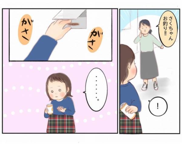 ＜娘と過ごす日々＞小銭を握りしめ道中会う人に宣言しまくる娘。初めてのお買い物の結末は？