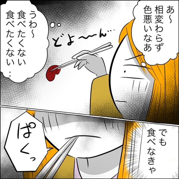 ＜ヤバ過ぎる義父＞「うわぁ～食べたくない」体調が悪いなか、我慢してマグロを食べると衝撃の展開に…