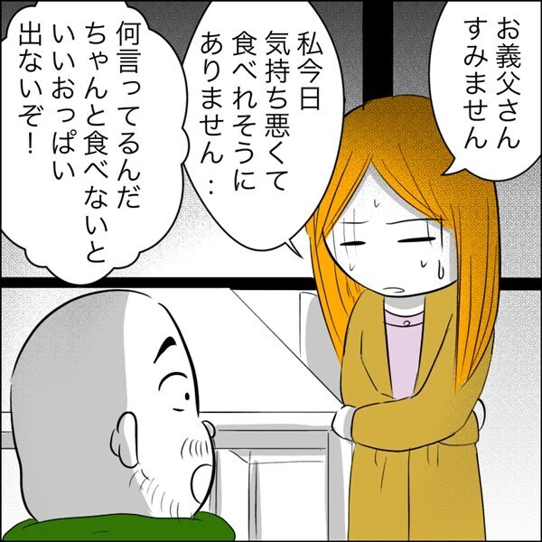 ＜ヤバ過ぎる義父＞「うわぁ～食べたくない」体調が悪いなか、我慢してマグロを食べると衝撃の展開に…