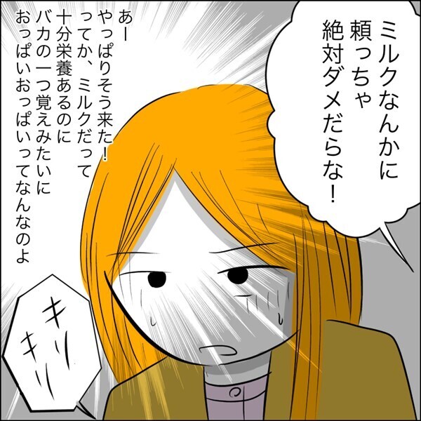 ＜ヤバ過ぎる義父＞「うわぁ～食べたくない」体調が悪いなか、我慢してマグロを食べると衝撃の展開に…