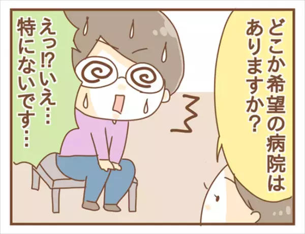 ＜女性特有トラブル＞「治療は別の病院で」ええ〜！？大パニックで何も考えられなくて…