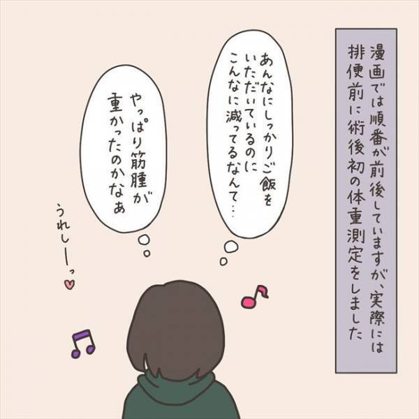 〈40代婦人科トラブル〉「筋腫のせい？」想像以上の数値に思わず…