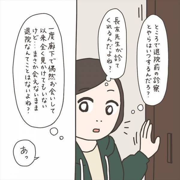 〈40代婦人科トラブル〉「筋腫のせい？」想像以上の数値に思わず…
