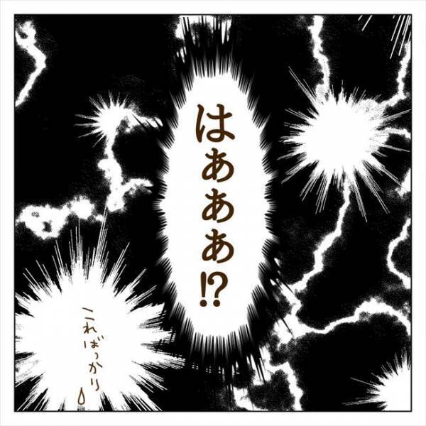 ＜クズ男との恋愛＞「別れ話はしてない」ハァァァ！？元カノと私、二股してたってこと？