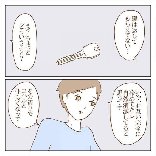 ＜クズ男との恋愛＞「別れ話はしてない」ハァァァ！？元カノと私、二股してたってこと？