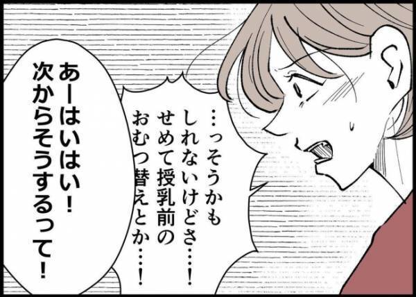 「なんで娘を抱っこしないの？」泣く娘を放置する夫の信じられない言い分とは？