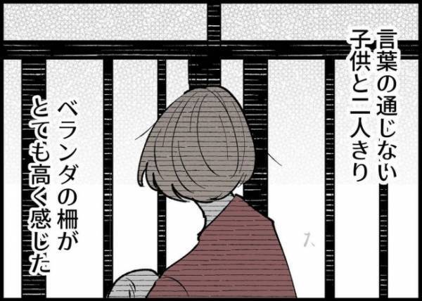 「なんで娘のこと何も聞かないの？」孤独な育児に心が折れそうなとき、夫は自分のことばかり…