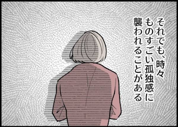 「なんで娘のこと何も聞かないの？」孤独な育児に心が折れそうなとき、夫は自分のことばかり…