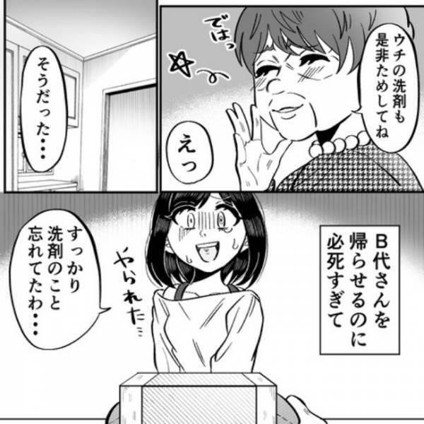 ＜ママ友の勧誘＞終わる気配のない勧誘にイラ立ちが！とっさについた嘘が悲劇を招き…？