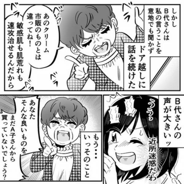 ＜ママ友の勧誘＞終わる気配のない勧誘にイラ立ちが！とっさについた嘘が悲劇を招き…？