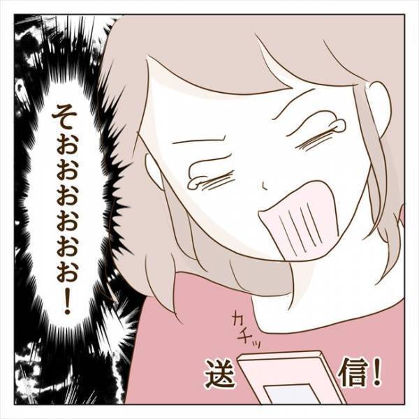 ＜クズ男との恋愛＞「ふざけんな！！」我慢の限界！ついに彼との別れを決意し…