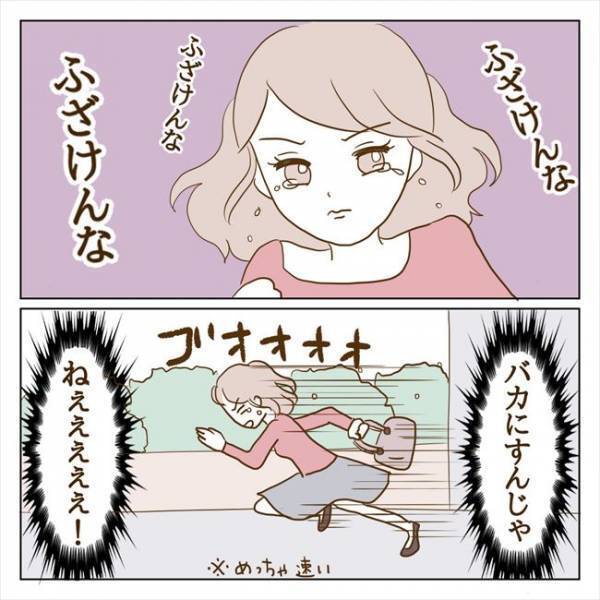 ＜クズ男との恋愛＞「ふざけんな！！」我慢の限界！ついに彼との別れを決意し…