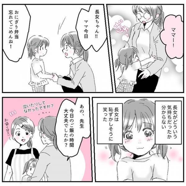「長女だけだったらどうしよう…」ママ大後悔！娘のお弁当を忘れてしまい…